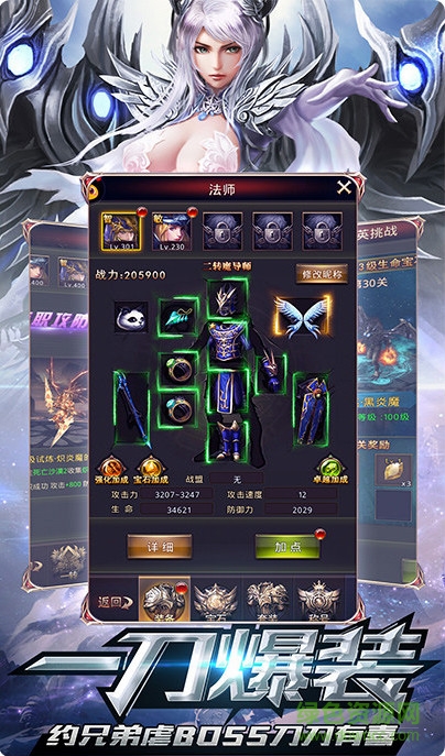 神之繼承者騰訊客戶端