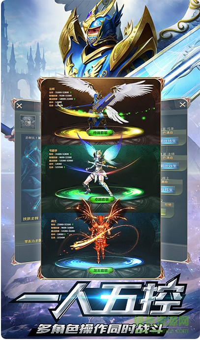 騰訊神之繼承者微信登錄版 v2.0.9 安卓應用寶版 1