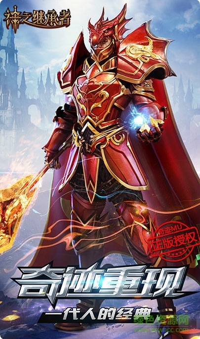 騰訊神之繼承者微信登錄版 v2.0.9 安卓應用寶版 0