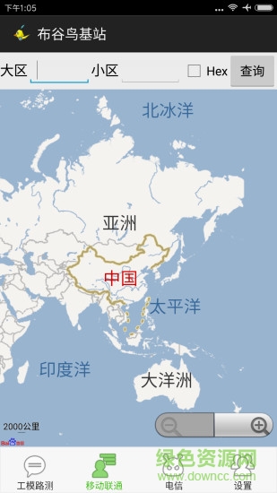 布谷鳥基站查詢軟件 v1.9.9.6 安卓版 0