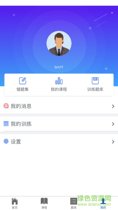 大唐學院 v0.0.9 安卓版 2