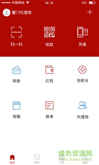 信分紅平臺(tái) v1.0.0.1 安卓版 0