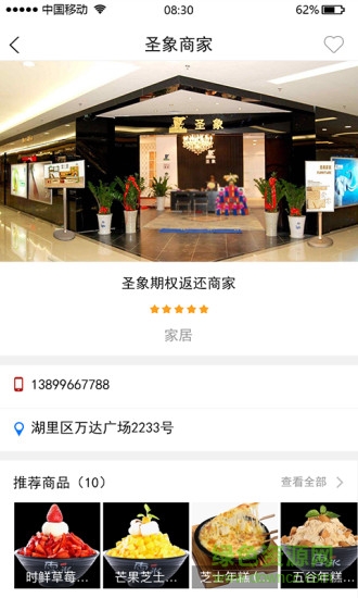 信分紅平臺(tái) v1.0.0.1 安卓版 1