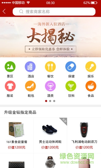 信分紅平臺(tái) v1.0.0.1 安卓版 2