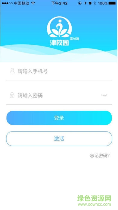 天津津校園客戶端 v2.0.7 安卓版 0