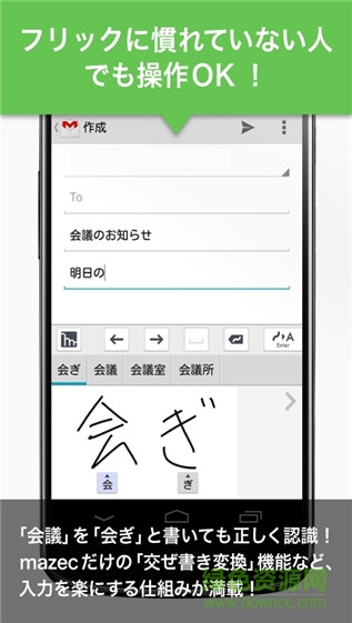 手寫識別軟件(mazec3日語) v1.9.11 安卓版 0