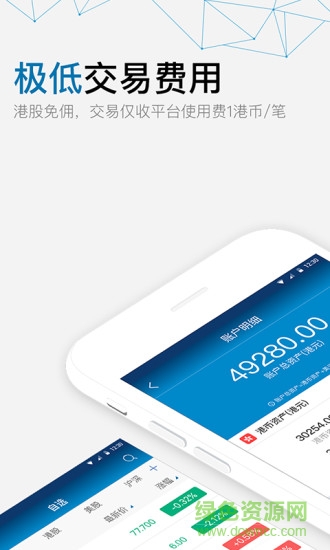 尊嘉金融手機版 v2.0.11 安卓版 0