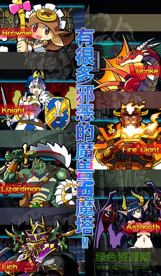 魔獸塔游戲 v1.4.0.3 安卓版 2