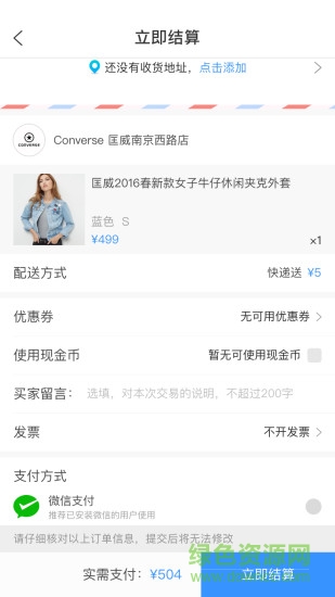 五吉軟件 v1.0002 安卓版 0