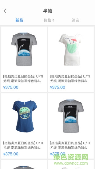 五吉軟件 v1.0002 安卓版 1