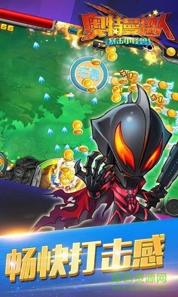 奧特曼超人暴擊小怪獸 奧特曼超人暴擊小怪獸