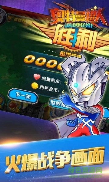 暴擊小怪獸游戲 v3.9.0 安卓版 2