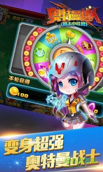 暴擊小怪獸 奧特曼超人暴擊小怪獸