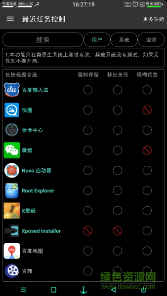 應(yīng)用控制器手機版