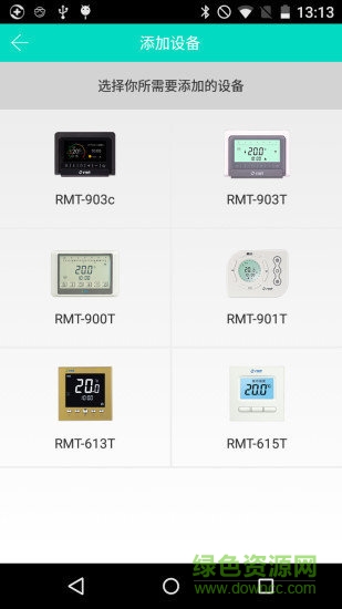 rmt智能溫控 v5.0.7 安卓版 2