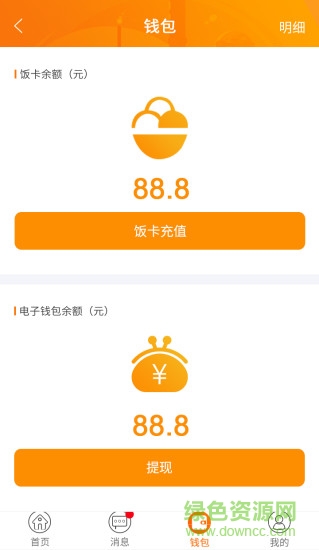 諸英臺(勞務(wù)管理系統(tǒng)) v1.0.7 安卓版 0