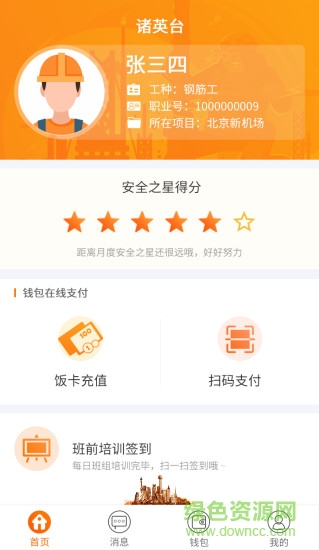 諸英臺app