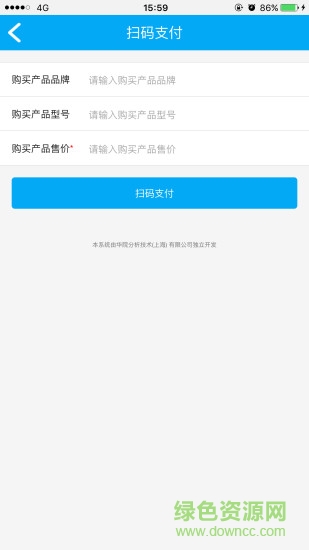 u享分期(U享收銀臺(tái)) v2.5.6 安卓版 2