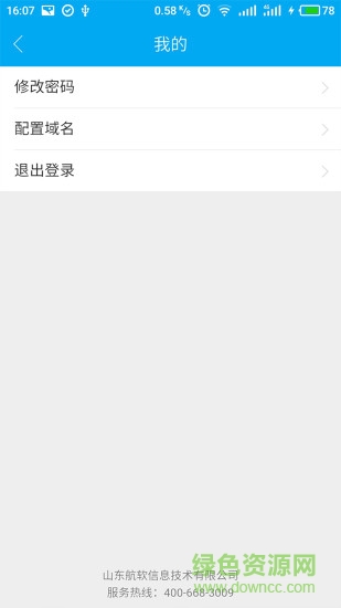 部門履職評(píng)估(履職考評(píng)) v1.2.2 安卓版 2