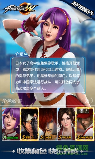 拳皇世界手游修改器 v2.0 安卓版 1