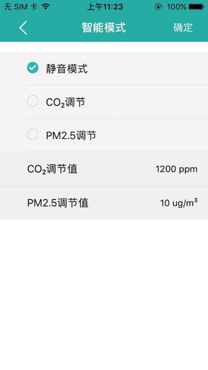 六星智能新風下載