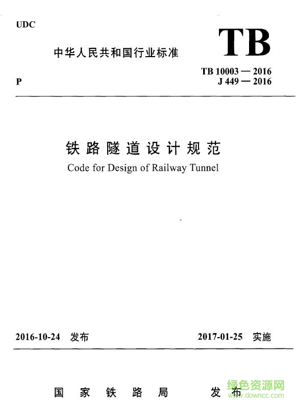 tb 10003 2016 pdf