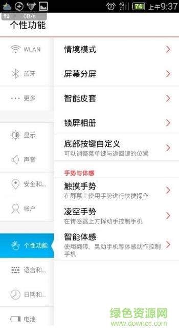 努比亞自由截圖安裝包(超級截圖) v1.2.9 安卓去廣告版 0