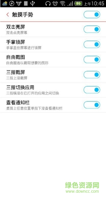 努比亞自由截圖安裝包(超級截圖) v1.2.9 安卓去廣告版 1