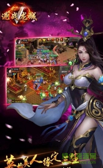 逆戰(zhàn)龍城果盤游戲 v1.0.0.0 安卓版 0