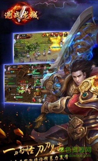 逆戰(zhàn)龍城游戲果盤版