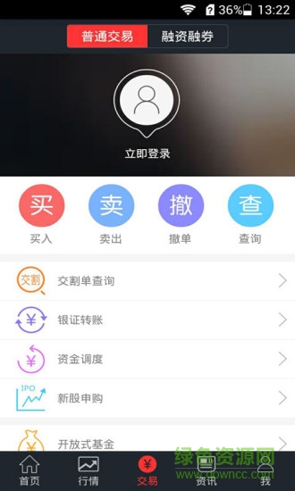 朝陽世紀(jì)證券官方版 v3.3.9 安卓版 1