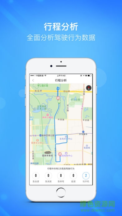 好司機(jī)日記 v2.1.3 安卓版 0