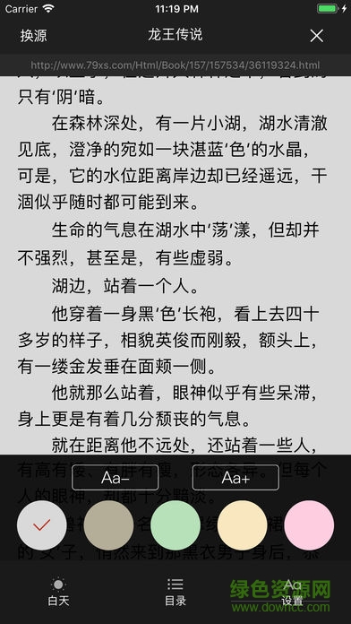 搜書大師ios v2.2.0 官方免費版 2