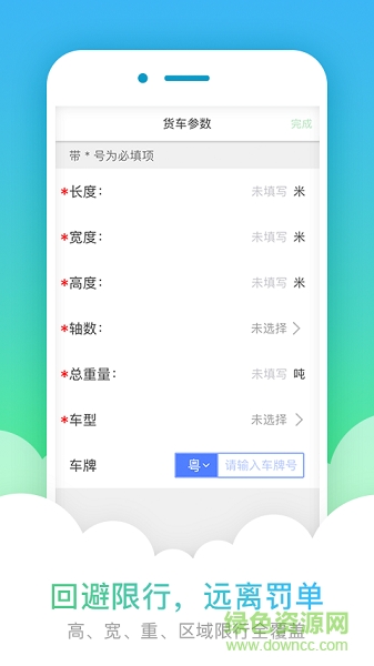 KK離線地圖導(dǎo)航手機(jī)版 v3.4 安卓版 0