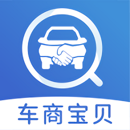 車商寶貝