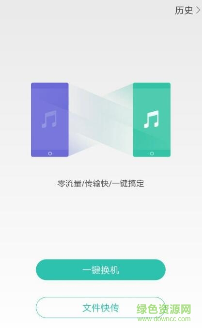 努比亞閃傳手機(jī)版 v5.1.0 安卓版 0