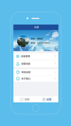 意菲尼新風(fēng)系統(tǒng) v1.11 安卓版 3