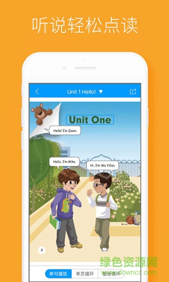 酷聽說外研版 v2.0.8 安卓2017最新版 1