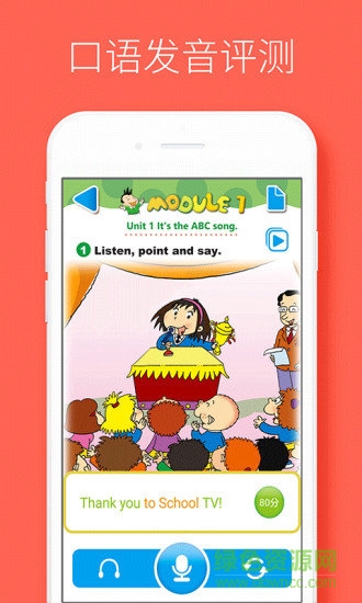 酷聽說外研版 v2.0.8 安卓2017最新版 3