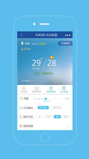 意菲尼新風(fēng)app