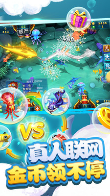 波克城市捕魚大世界3d v5.87.22 安卓版 0