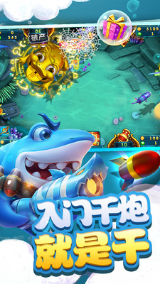 捕魚大世界3d官方正版下載