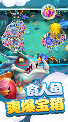 捕魚大世界游戲下載 捕魚大世界官方正版下載