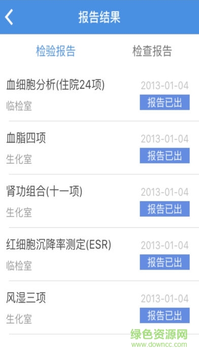 粵北人民醫(yī)院 v2.1 安卓版 0