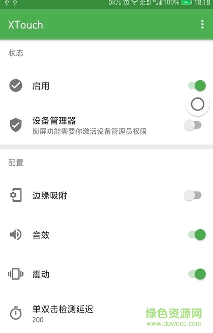 x touch懸浮球 v1.0.2 安卓版 0