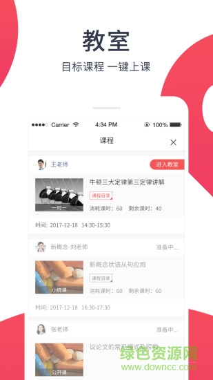 個(gè)問(wèn)1對(duì)1顧問(wèn)版 v1.4.3 安卓版 0