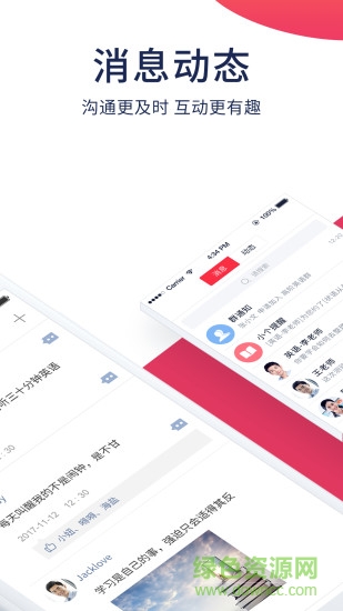 個(gè)問(wèn)app顧問(wèn)端