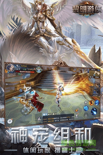 黎明游俠 v1.1.1 安卓版 0