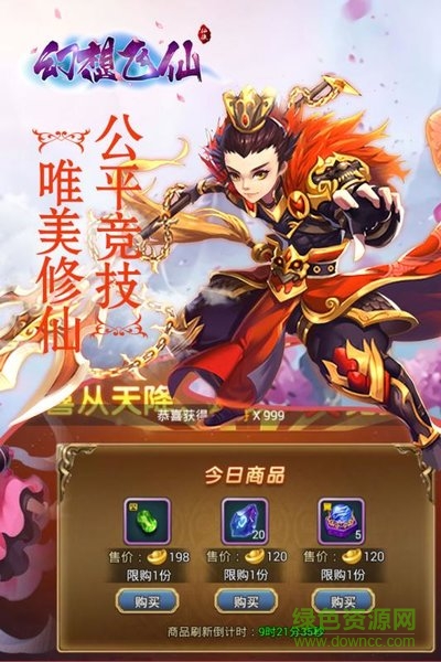 幻想飞仙百度版 幻想飞仙百度手游