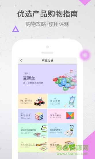 葡萄樂園(玩具商城) v1.3.4 安卓版 0